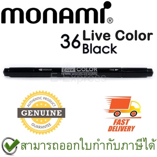 Monami Live Color 36 Black ปากกาสีน้ำ ชนิด 2 หัว สีดำ ของแท้