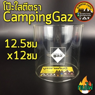 โป๊ะ CampingGaz ใหญ่ 12ซมx12.5ซม ใส โลโก้ขาว ใช้กับตะเกียง Camping Gaz และเจ้าพายุ500แรง