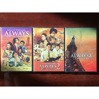 Always : Sunset on Third Street 1-3 (DVD)/ถนนสายนี้ หัวใจไม่เลยลืม 1-3 (ดีวีดี)