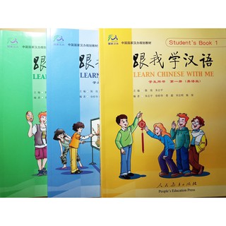 Learn Chinese with me (Eng Version) +CD #跟我学汉语 学生用书（英文版）(含CD) #หนังสือเรียนภาษาจีน