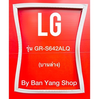 ขอบยางตู้เย็น LG รุ่น GR-S642ALQ (บานล่าง)