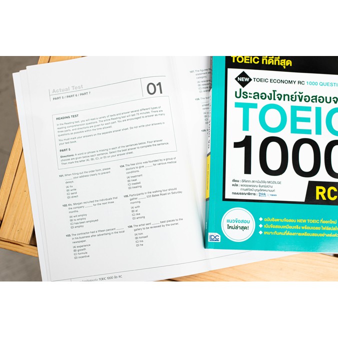 หนังสือtoeic-ประลองโจทย์ข้อสอบจริง-toeic-1000-ข้อ-rc-reading-9786164492349