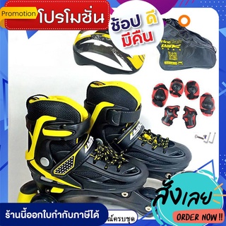 ภาพขนาดย่อของสินค้ารองเท้าสเก็ต โรลเลอร์เบลด 3 ล้อ รุ่น ILSkate 3065 มาพร้อม อุปกรณ์ป้องกันครบชุด size32-35