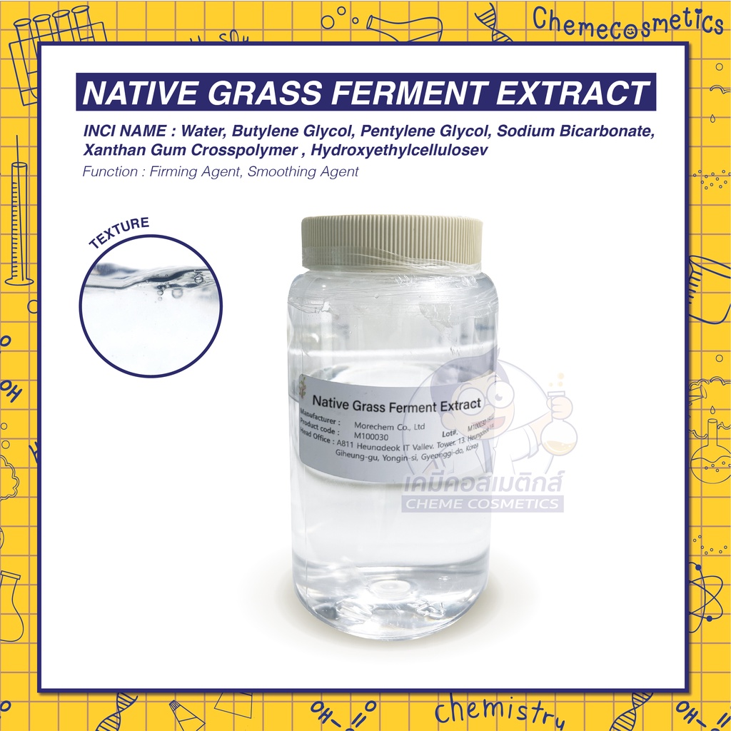 native-grass-ferment-extract-สารสกัดจากหญ้าพื้นเมือง-10-ชนิด-หมักธรรมชาติ-100-เพิ่มความชุ่มชื้นและฟื้นฟูเซลล์ผิว