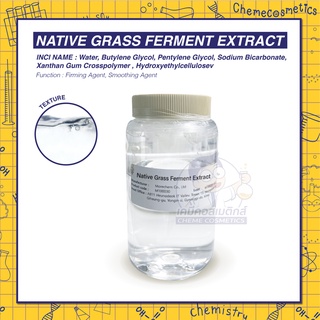 Native Grass Ferment Extract สารสกัดจากหญ้าพื้นเมือง 10 ชนิด หมักธรรมชาติ 100% เพิ่มความชุ่มชื้นและฟื้นฟูเซลล์ผิว