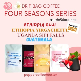 ภาพหน้าปกสินค้ากาแฟดริป แบบซอง 4 Seasons Ethiopia Guji & Yirgacheffe Uganda Guatemala Drip bag coffee by Popper Coffee ที่เกี่ยวข้อง