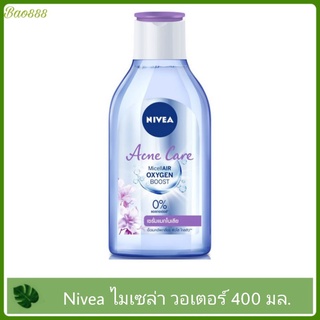 Nivea Make Up Clear Micellar Water 400 ml. นีเวีย เมคอัพ เคลียร์ ไมเซล่าวอเตอร์ 400 มล.