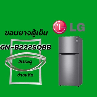 ภาพหน้าปกสินค้าขอบยางตู้เย็นLGรุ่นGN-B222SQBB ที่เกี่ยวข้อง