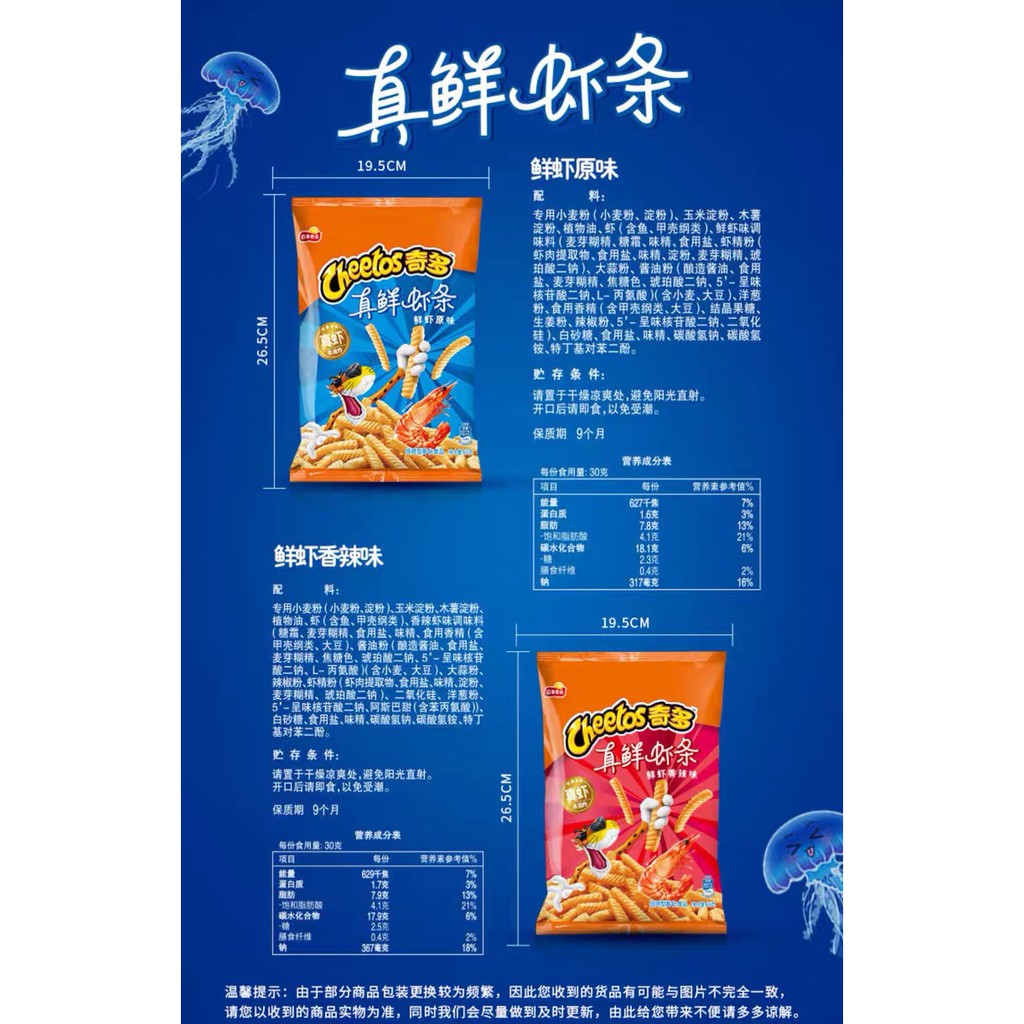 ขนม-ข้าวเกรียบกุ้ง-ชีโตส-รสดั้งเดิม-65g-cheetos-shrimp-snack-original-flavor