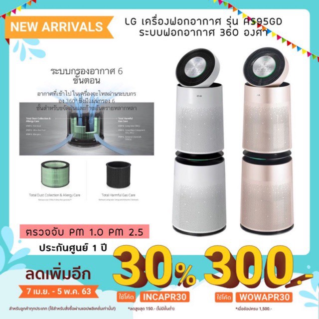 LG Puricare AS95GDWV0 91