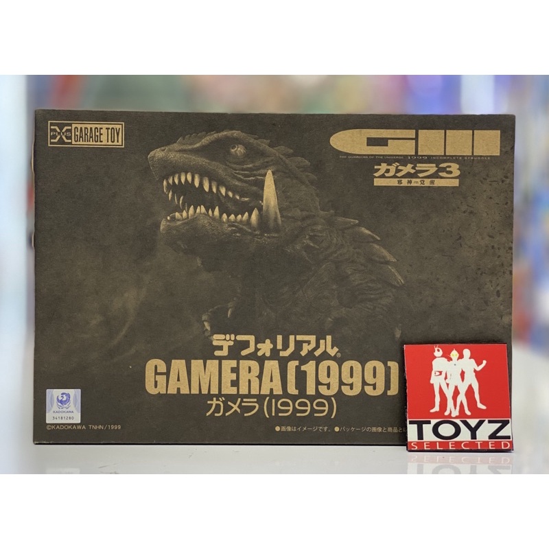 deforeal-gamera-1999-กาเมล่ามหากาฬ-ภาค-3-ค่าย-x-plus