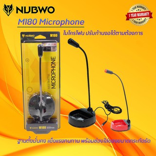 NUBWO M180 ไมค์โครโฟน คอมพิวเตอร์ ตั้งโต๊ะ Microphone ไมค์เสียงดี คมชัด