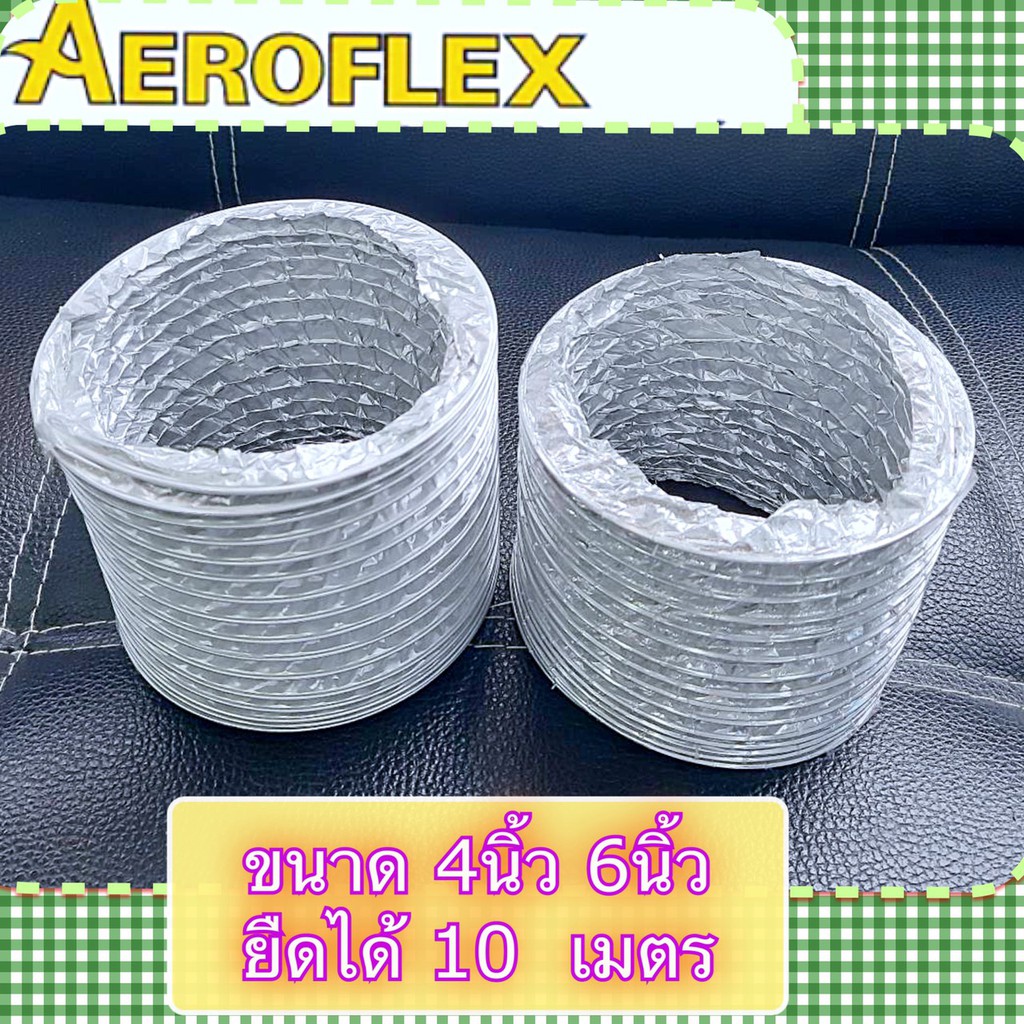 flexอ่อน-ท่ออลูมิเนียมฟอยด์-ท่อลมอลูมิเนียม-ท่อระบายอากาศ-ท่อแอร์-ท่อดูดควัน-aeroductแท้