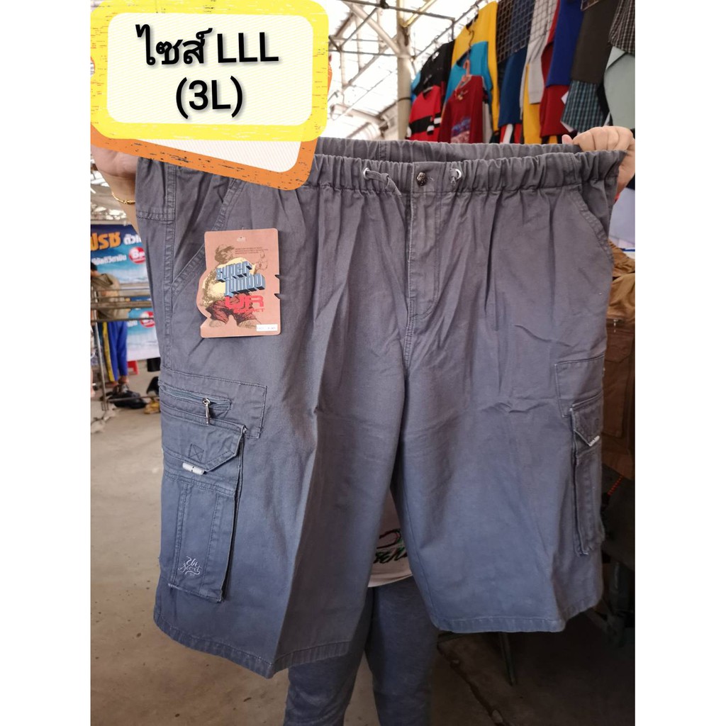 ภาพหน้าปกสินค้ากางเกงขาสั้นคนอ้วน กางเกงเอวยาง​ ไซส์ใหญ่ กางเกงไซส์พิเศษ​ ไซส์จัมโบ้​ ยี่ห้อ​ UR ยูอาร์ ผ้าชิโน ไซส์ 3L