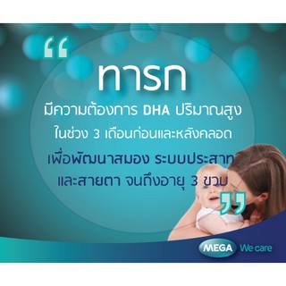 ภาพขนาดย่อของภาพหน้าปกสินค้าMega We Care Fish Oil (30 เม็ด / 100 เม็ด) เมก้า น้ำมันปลา ลดไขมัน บำรุงสมอง เสริมความจำ จากร้าน beausoth บน Shopee ภาพที่ 6