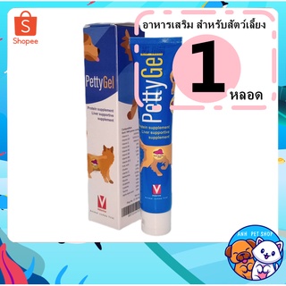 Petty gel liver supportive อาหารเสริม บำรุงตับ สุนัข แมว แบบเจล