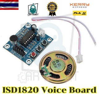 ภาพหน้าปกสินค้าISD1820 โมดูลบันทึกเสียงและเล่นเสียง Voice Board Module (On-board Microphone) Sound Recording Module พร้อมลำโพง ที่เกี่ยวข้อง