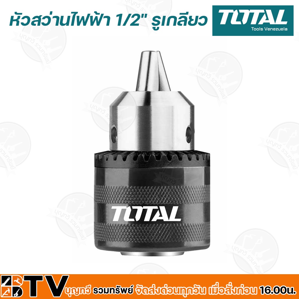 total-หัวสว่านไฟฟ้า-รูเกลียว-1-2-นิ้ว-ขนาด-1-5-13-mm-รุ่น-tac451301-หัวจับดอกสว่าน-พร้อม-กุญแจขันหัวสว่าน