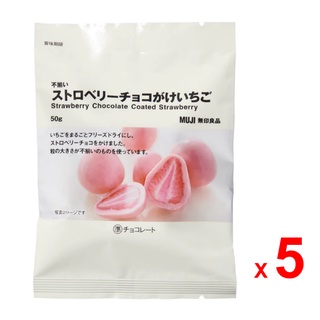 MUJI สตรอเบอร์รี่อบแห้ง มูจิ เคลือบช็อคโกแลตรสสตรอเบอร์รี่ ผลิตในประเทศญี่ปุ่น ชุดละ 5 ถุง ถุงละ 50 กรัม / MUJI Strawber