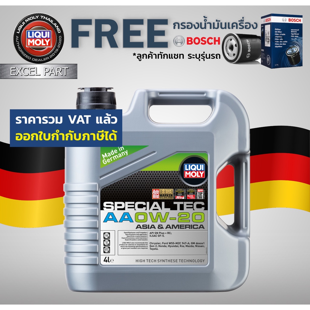 liqui-moly-special-tec-aa-0w-20-4l-กรองน้ำมันเครื่อง-bosch