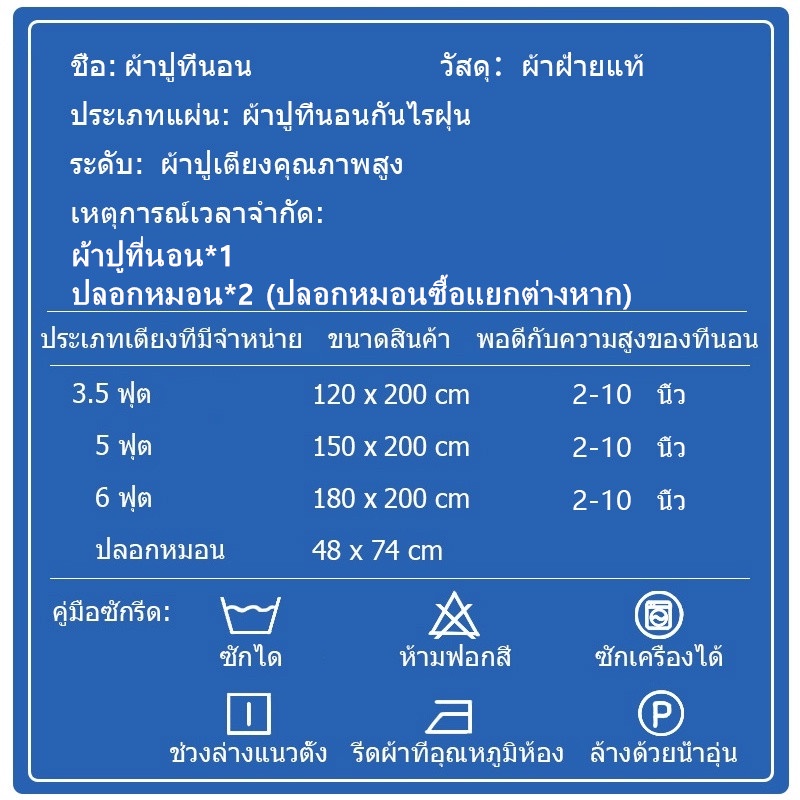 ผ้าปูที่นอน-3-5-5-6ฟุต-ชุดผ้าปูที่นอน-ผ้าปูที่นอนสีพื้น-ผ้าปูที่นอนกันไรฝุ่น-วัสดุหนา