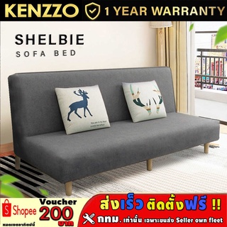 KENZZO: โซฟาปรับนอน โซฟาผ้าแคนวาส ขนาด 1 / 3 ที่นั่ง (Shelbie Sofa Foldable)