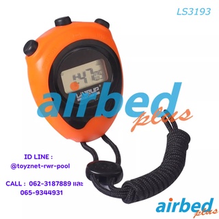 Airbedplus นาฬิกาจับเวลา รุ่น LS3193