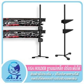 VGA Holder ที่ค้ำการ์ดจอ ปรับระดับได้ ฐานแม่เหล็ก