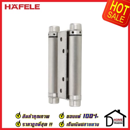 hafele-บานพับสปริง-สแตนเลส-สตีล-สี-สแตนเลสด้าน-แพ็คละ-2-ชิ้น-489-02-603-บานพับคาวบอย-บานพับสวิง-บานพับ-ประตู-เฮเฟเล่