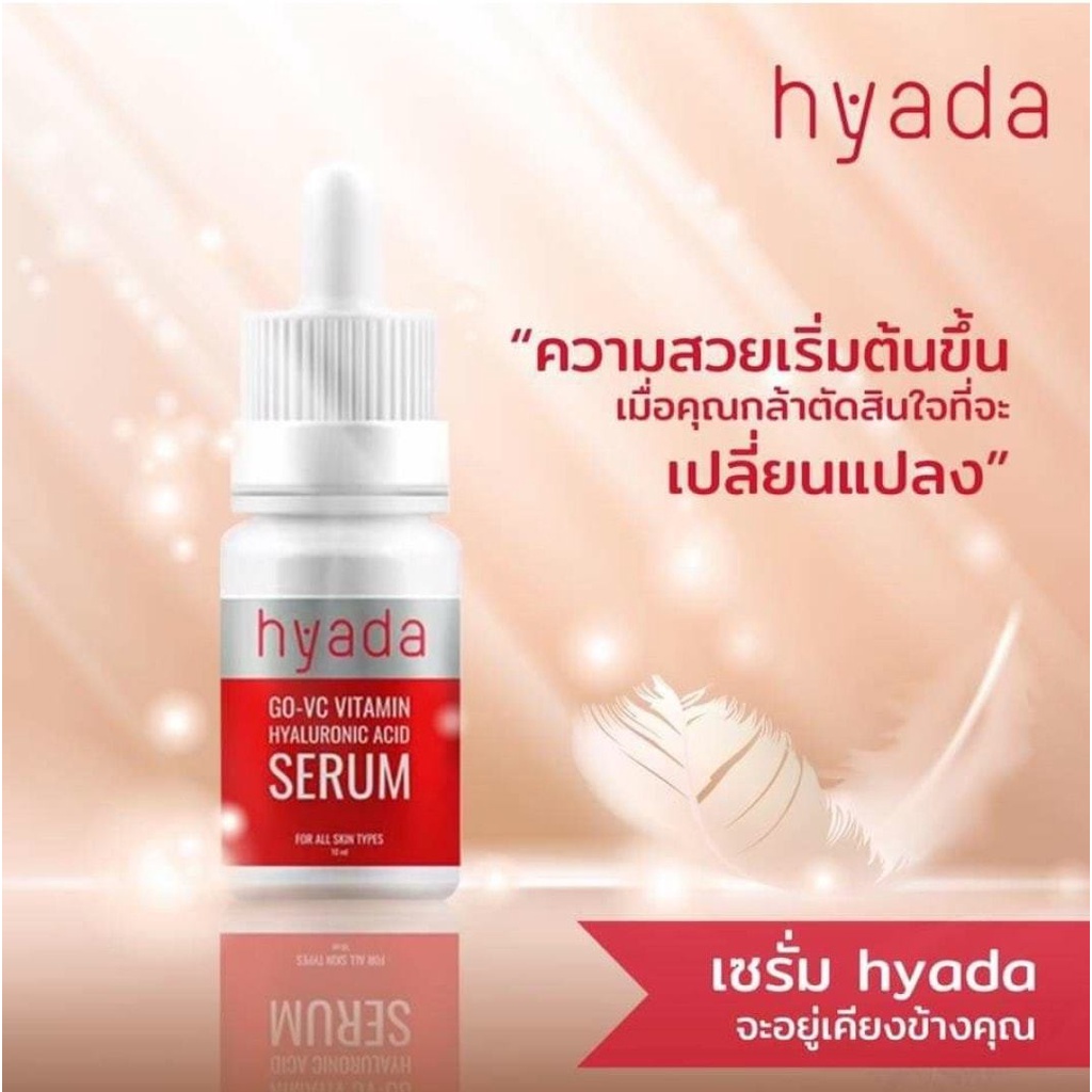 hyada-go-vc-serum-ไฮยาดา-โก-วีซี-วิตามินซี-ไฮยาลูโรนิค-แอซิด-เซรั่ม-10มล