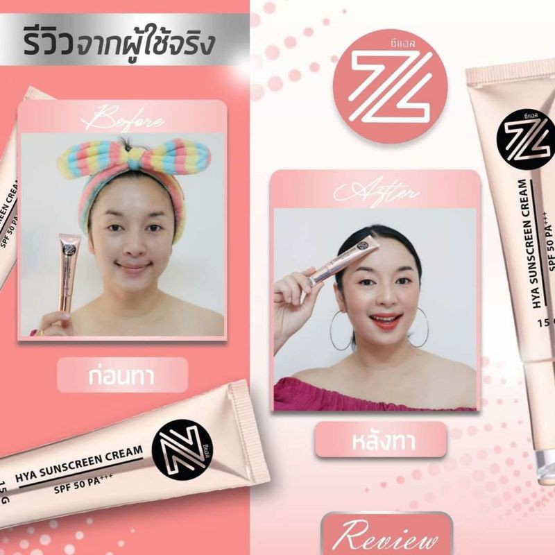 กันแดดzl-ของเเท้-cc-sunscreen-ครีมกันเเดด-สูตรผสมรองพื้นspf50-เนื้อบางเบาปกปิดดีเยี่ยม-ของเเท้-พร้อมส่ง