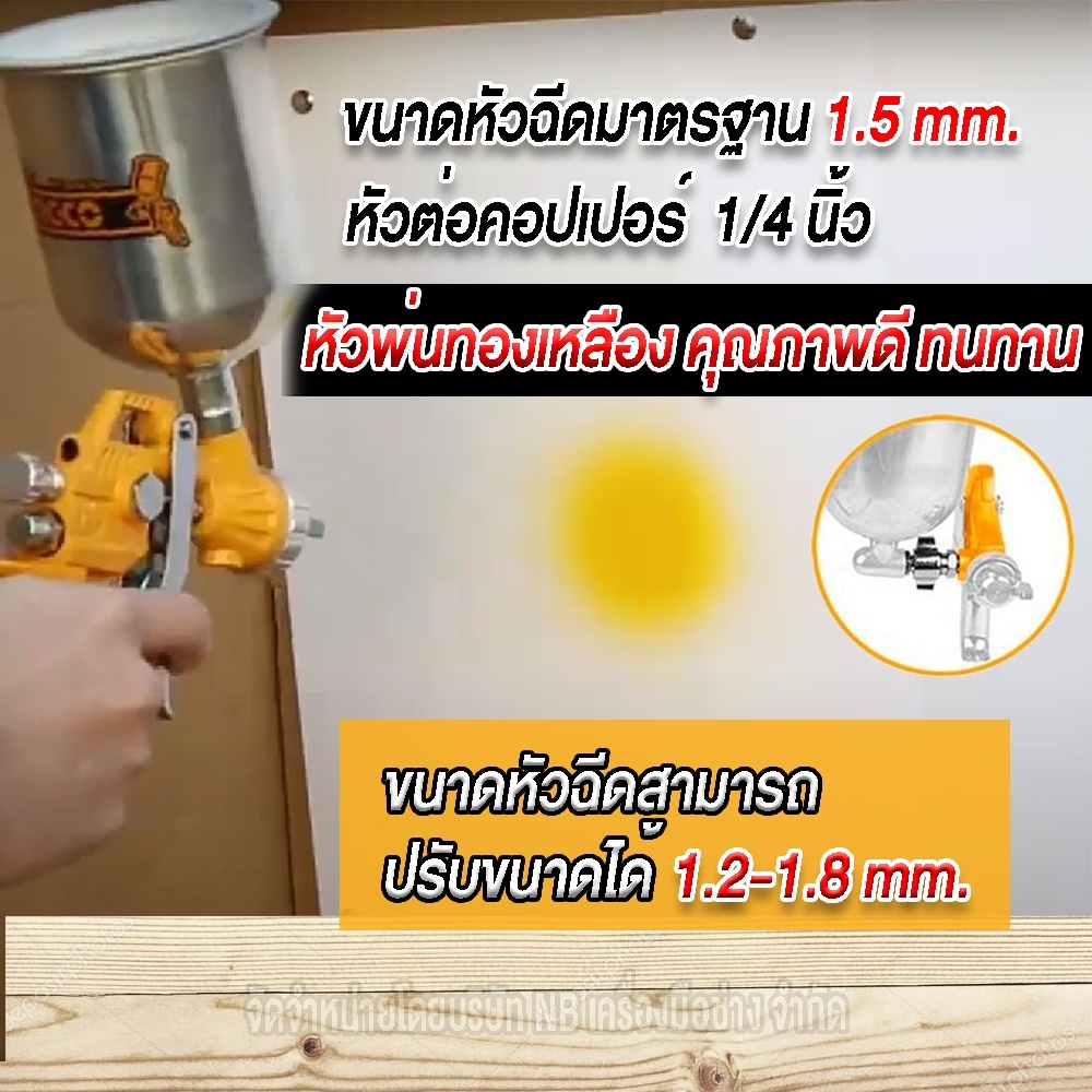 ingco-กาพ่นสี-กระป๋องบน-400cc