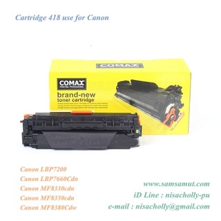 Cartridge-418 (BK,C,M,Y) หมึก Comx LBP7200/ LBP7200Cd/ LBP7200cdn/ LBP7660Cdn