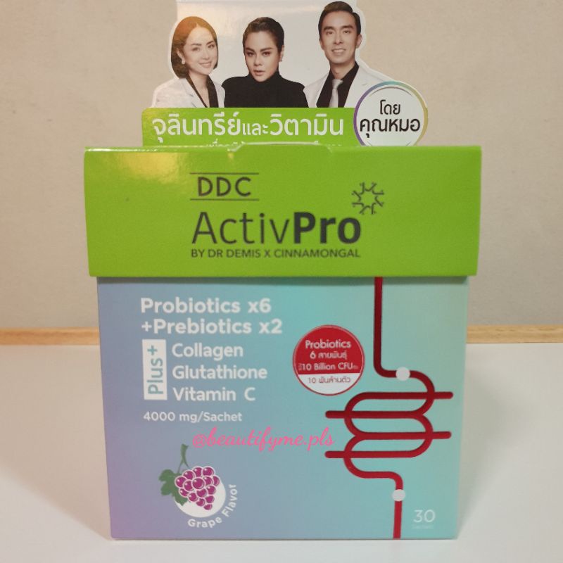 แบ่งขาย-ddc-activ-pro-ddc-active-pro