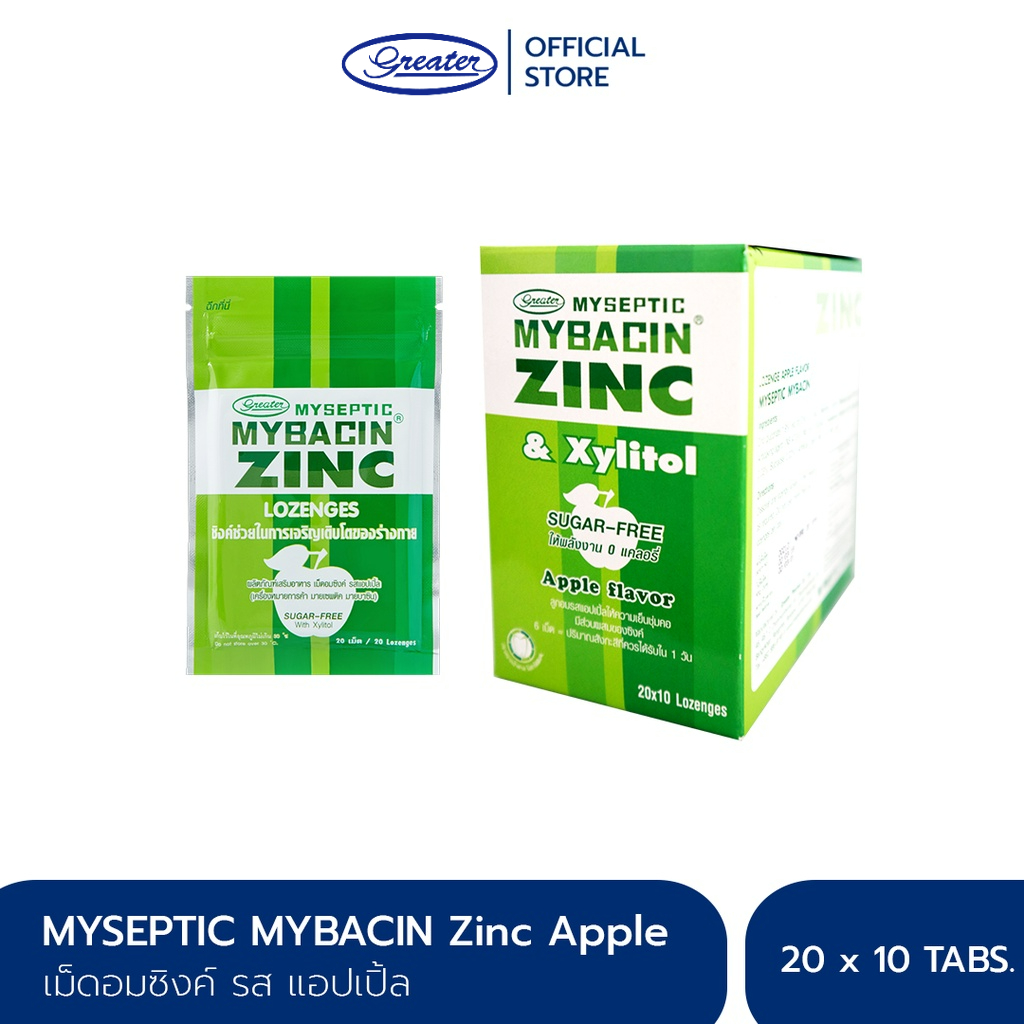 ภาพหน้าปกสินค้า(ชิงโชคทอง) มายบาซิน ซิงค์ เม็ดอมรสแอปเปิ้ล Mybacin ZINC Apple_Greater เกร๊ทเตอร์ฟาร์ม่า จากร้าน greaterpharma บน Shopee