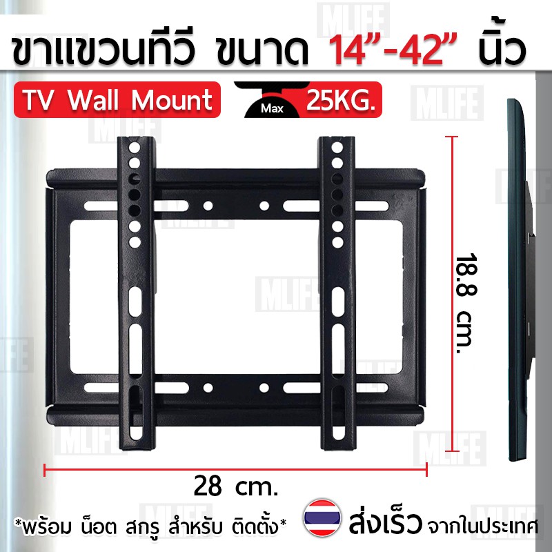 mlife-ขาแขวนทีวี-14-42-นิ้ว-ที่ยึดทีวี-ที่แขวนทีวี-ขาแขวนยึดทีวี-ขายึดทีวี-full-motion-plasma-lcd-led-tv-wall-mount