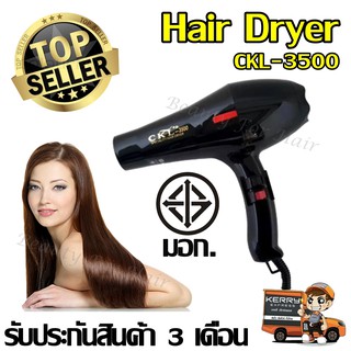ไดร์เป่าผม ยี่ห้อ CKL รุ่น 6268 / 3000 / 3400/ 3600/ 3800 /3900 ปรับความร้อน&แรงลมได้ ที่เป่าผม เครื่องเป่าผม รับประกัน