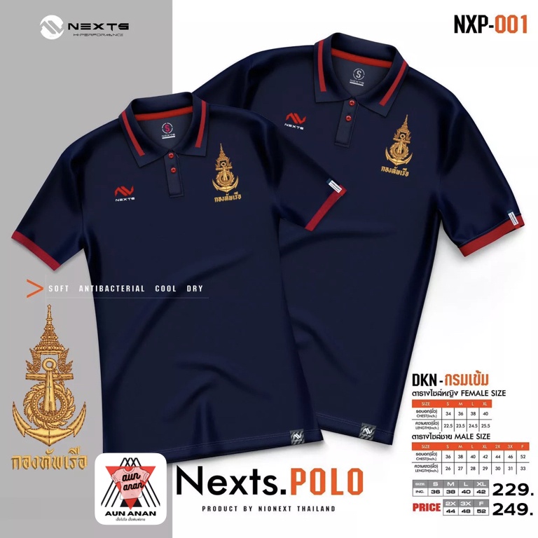 เสื้อคอปกกองทัพเรือ-หญิง-nexts-polo-nexts-ปักทหารเรือ-เสื้อโปโลยี่ห้อ-เฉพาะผู้หญิง