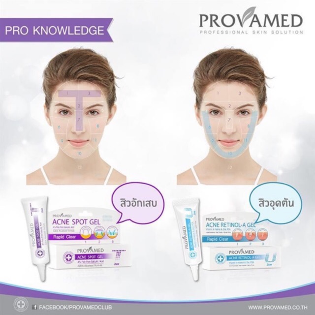 ถูกชัวร์-provamed-acne-zone-สิวอักเสบ-สิวอุดตัน-10-ml-สินค้ามีพร้อมส่ง