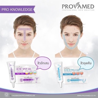 ถูกชัวร์ !! Provamed Acne Zone สิวอักเสบ สิวอุดตัน 10 ml**สินค้ามีพร้อมส่ง**