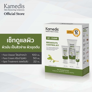 ภาพขนาดย่อของสินค้าผลิตภัณฑ์เซ็ทดูแลผิวมัน เป็นสิวง่าย Kamedis AC-Clear Breakouts Control Kit