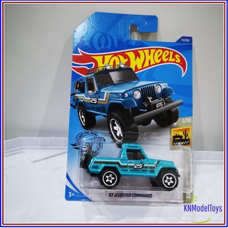 รถเหล็ก hotwheels – 67 Jeepster Commando สีฟ้า รถของเล่น รถโมเดลสะสม