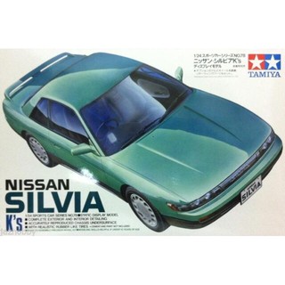 โมเดลประกอบ Tamiya 1/24 TA24078 NISSAN SILVIA Ks