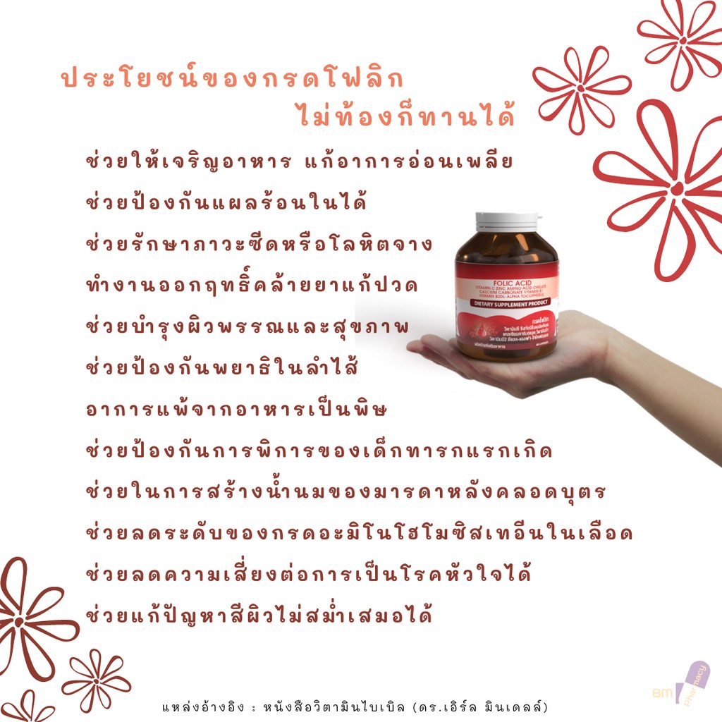 วิตามินบำรุงเลือด-seres-folic-acid-โลหิตจาง-สร้างเม็ดเลือดแดง-อ่อนเพลีย-หรือเตรียมตั้งครรภ์-และหญิงให้นมบุตร-60-แคปซูล