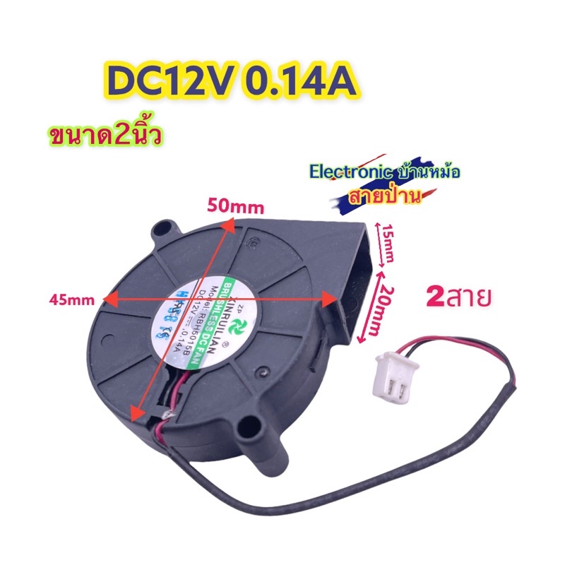 RBH5015B DC12V 0.14A DF10116 | Shopee Thailand