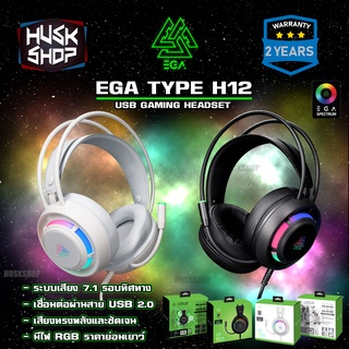 ภาพหน้าปกสินค้าหูฟังเกมมิ่ง EGA Type H12 Headphone 7.1 surround หูฟังคอม GamingHeadset หูฟัง ประกันศูนย์ 2 ปี ที่เกี่ยวข้อง