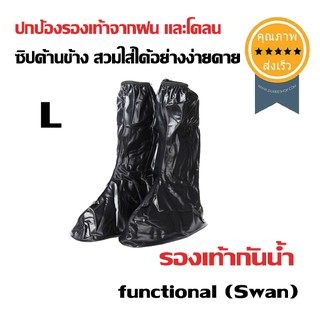 รองเท้ากันน้ำ functional (Swan) สีดำ ไซส์ L 40-42 1คู่ (ส่ง​เร็ว​ ส่งจากไทย)​