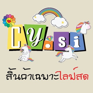 เสื้อร้านcy.siสินค้าในไลฟสด