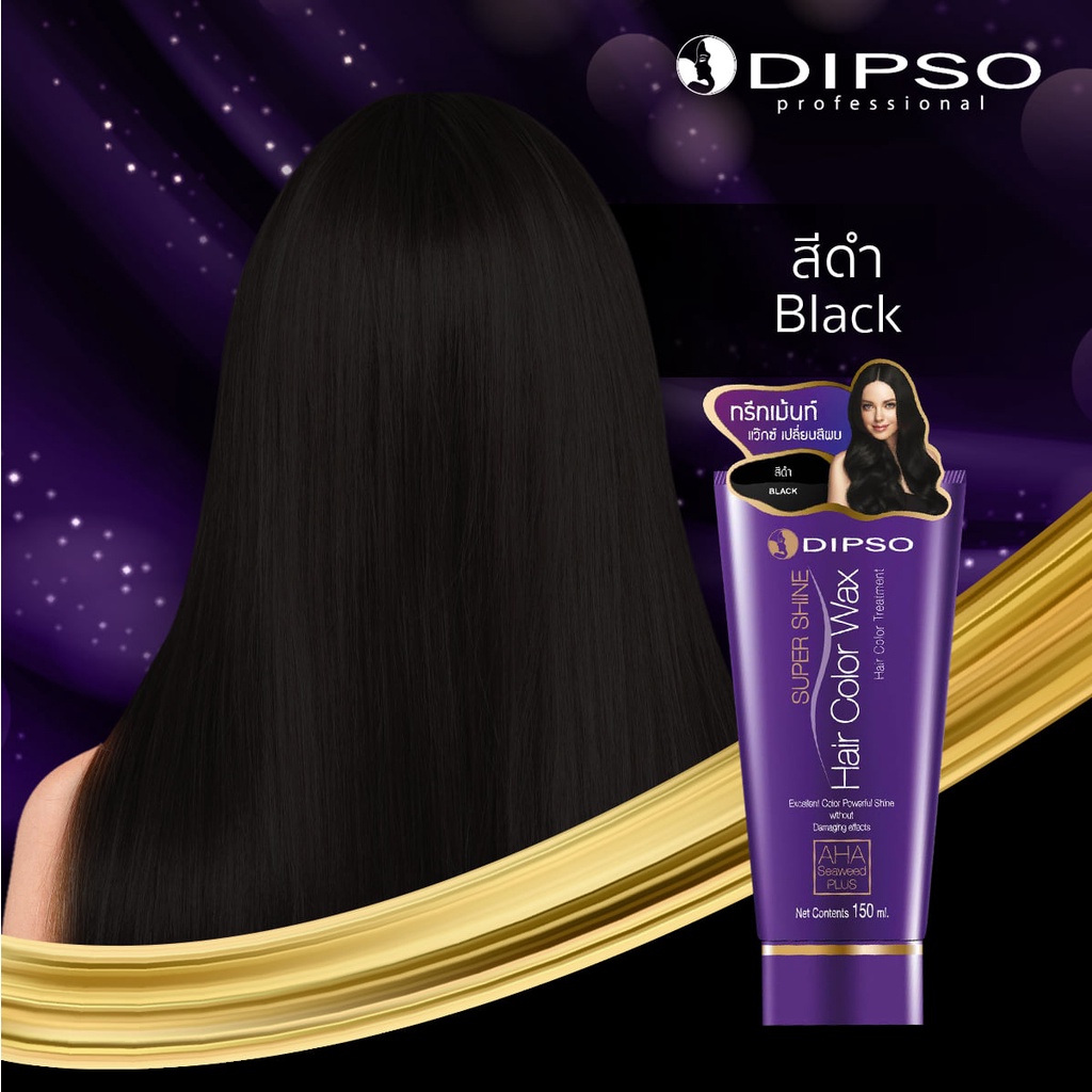 dipso-hair-color-wax-150ml-ดิพโซ่-แฮร์-คัลเลอร์-แว็กซ์-150มล