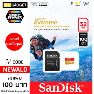 ภาพหน้าปกสินค้าเม็มโมรี่การ์ด SANDISK MICRO ACTCAM EXTREME 32GB 100MB ที่เกี่ยวข้อง